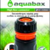 Aquabax TS3005 Ταχυσύνδεσμος Συνεχούς Ροής 1/2" - 5/8"
