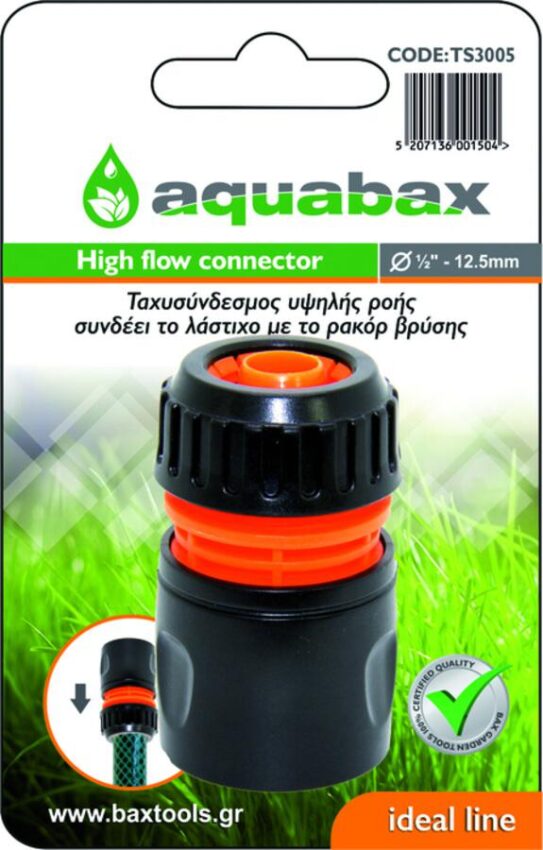 Aquabax TS3005 Ταχυσύνδεσμος Συνεχούς Ροής 1/2" - 5/8"