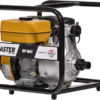 Master RP 40H Αντλητικό Συγκρότημα Βενζινοκίνητο Υψηλού Μανομετρικού Με Κινητήρα ROBIN RP 40H 211cc/7hp (Καθαρού Νερού & Υψηλής Πίεσης)