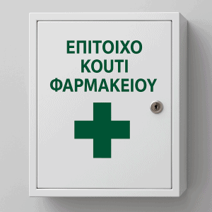 Επίτοιχο Κουτί Φαρμακείου
