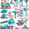 Total TOSLI250381E Σετ 9 Τεμαχίων Μπαταρίας Li-ion 20V / 4Ah / 2 Μπαταρίες BL Motor Total TOSLI250381E Σετ 9 Τεμαχίων Μπαταρίας Li-ion 20V / 4Ah / 2 Μπαταρίες BL Motor